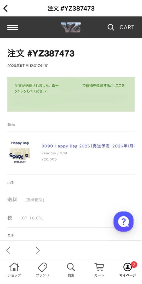 9090 福袋 中身 M Happy Bag 2026