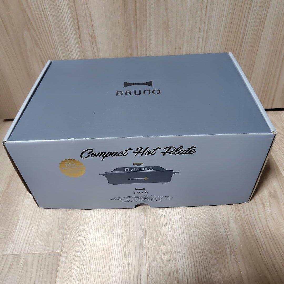 BRUNO ホットプレート　新品未使用