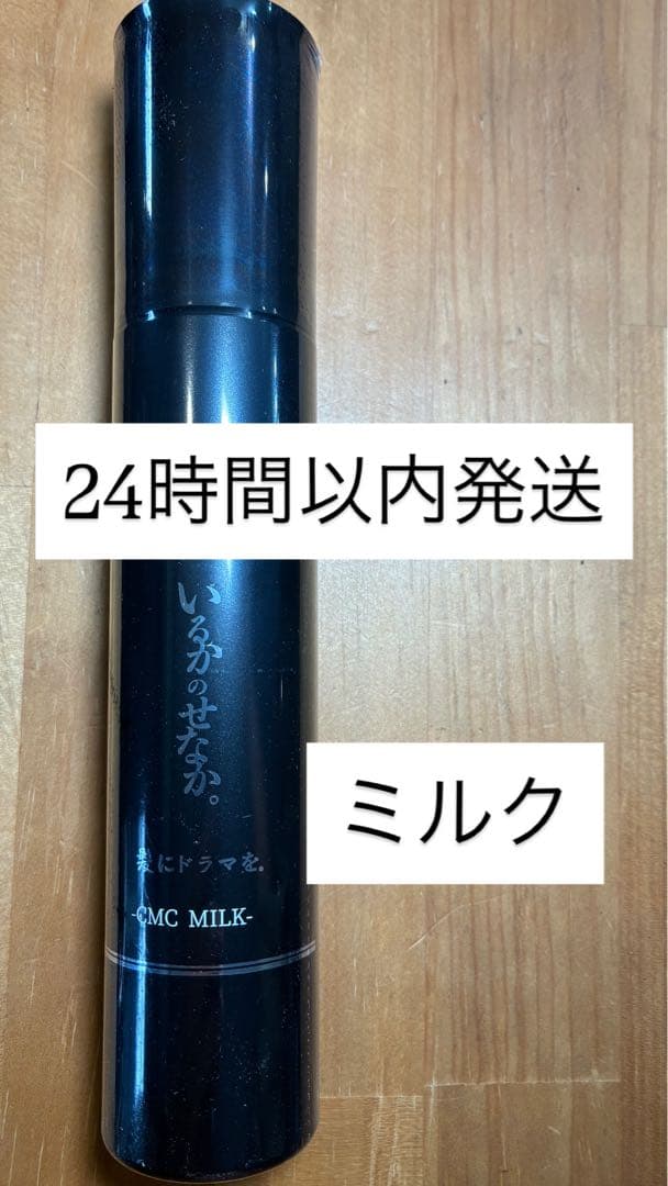 ましろレフィルセットいるかのせなか。CMCミルクつるりんちょ。