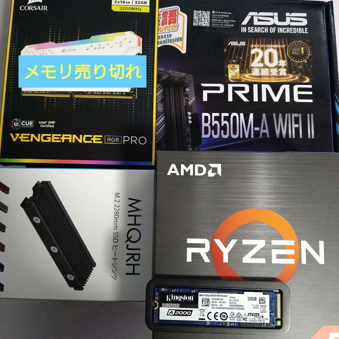 Ryzen5 5600X B550M-WIFI SSD500gbヒートシンク