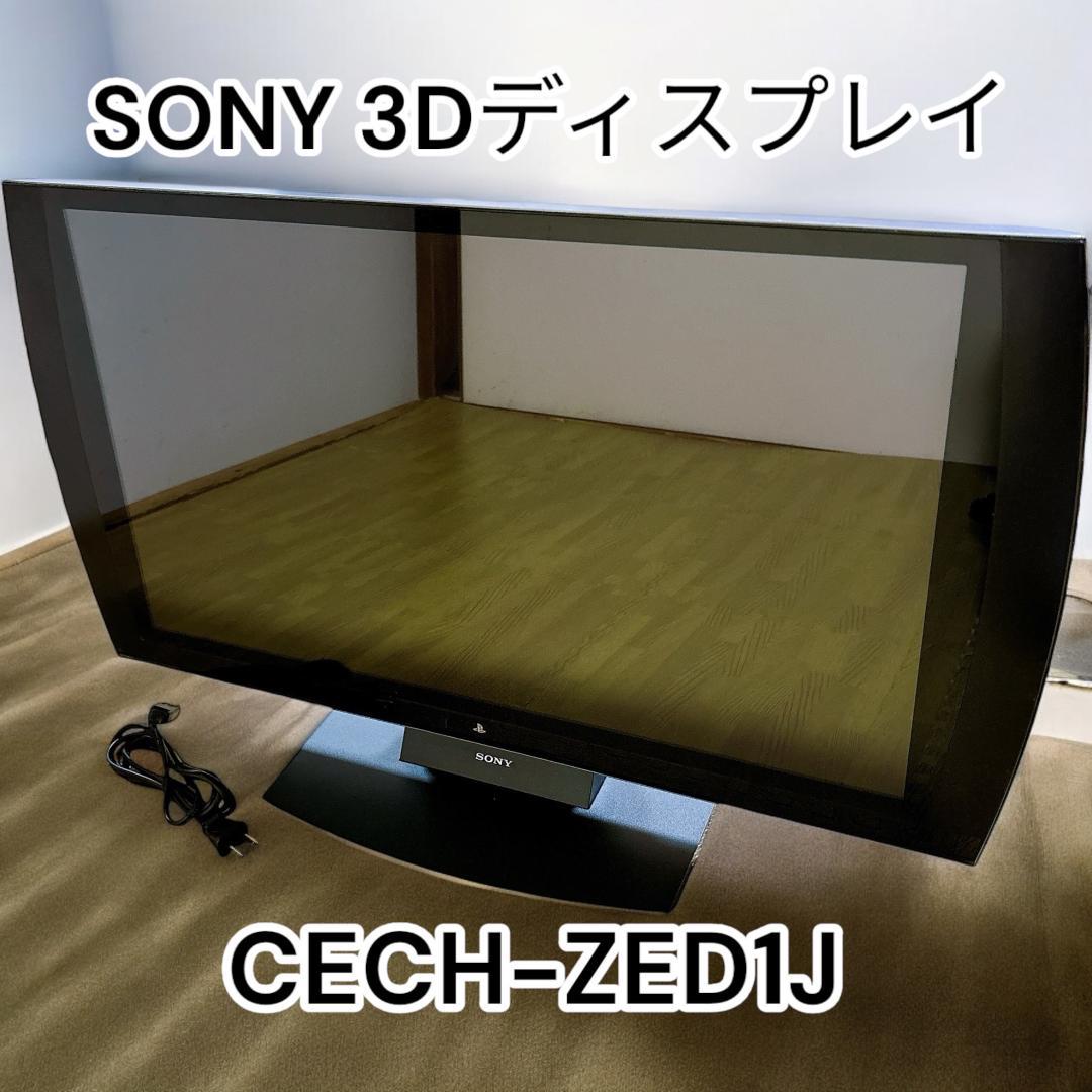 美品 SONY ソニー 3Dディスプレイ CECH-ZED1J 24インチ