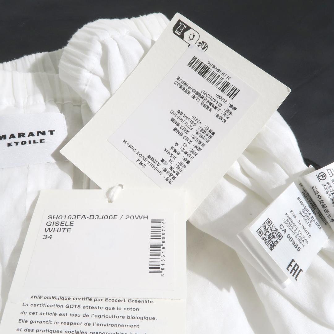 MARANT ETOILE Gisele shorts ショートパンツ