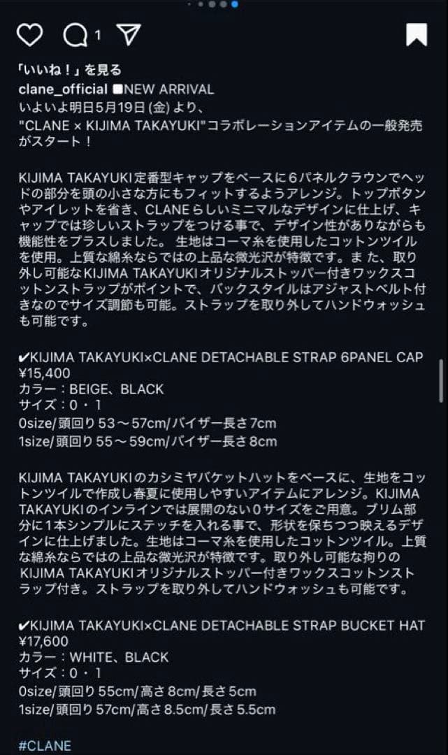 KIJIMA TAKAYUKI×CLANE バケットハット