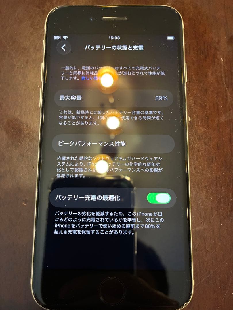 Apple iPhone SE 3 (第3世代) ホワイト　89% 美品