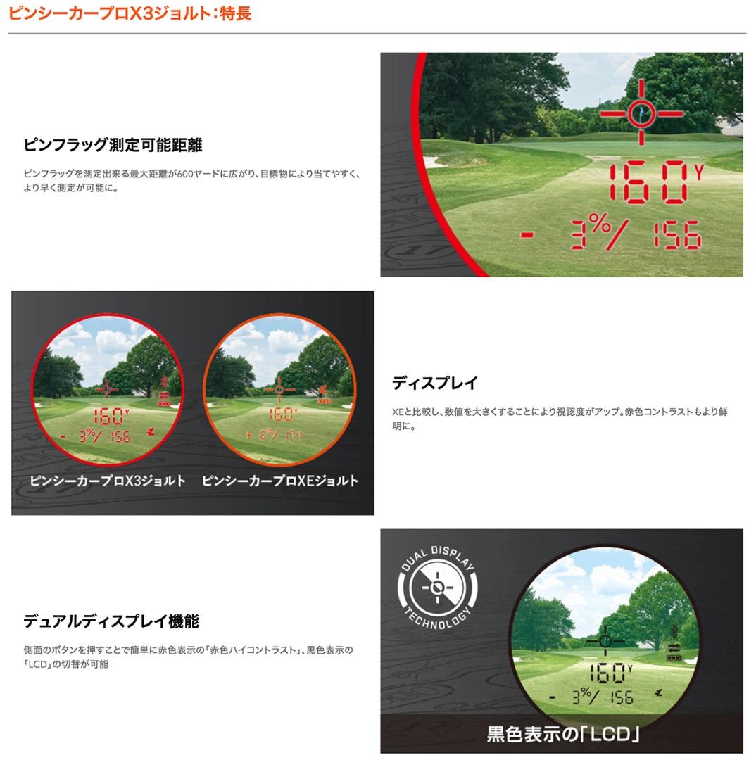 ★★ ブッシュネル　ピンシーカープロX3ジョルト カバー付き★★