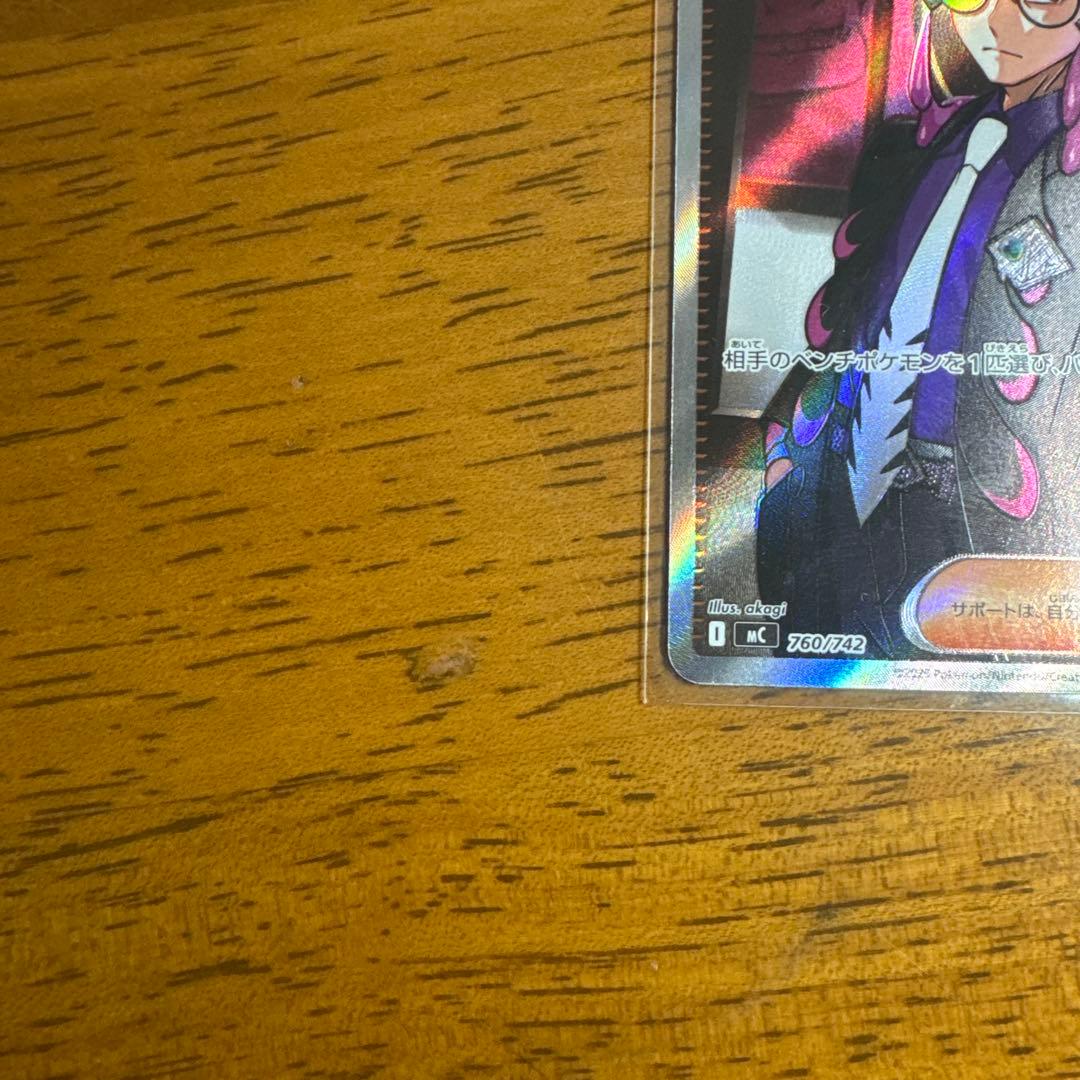 ポケモンカード ポスの指示 SR カラスバ