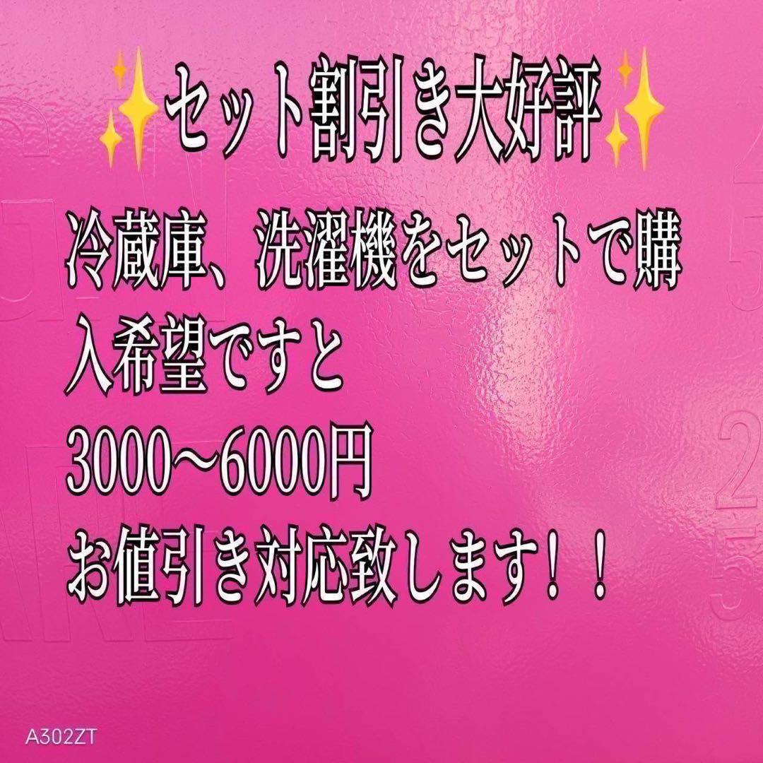 2F☆R27 アクア　25年製　201L　木目デザイン　冷蔵庫　安い 洗濯機