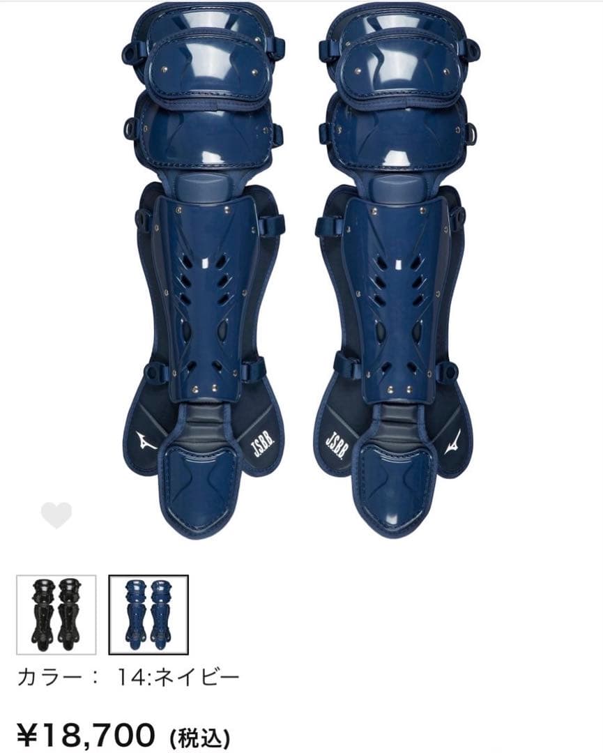 美品　現行モデル　MIZUNO ミズノ　軟式用レガーズ　L 1DJLR120