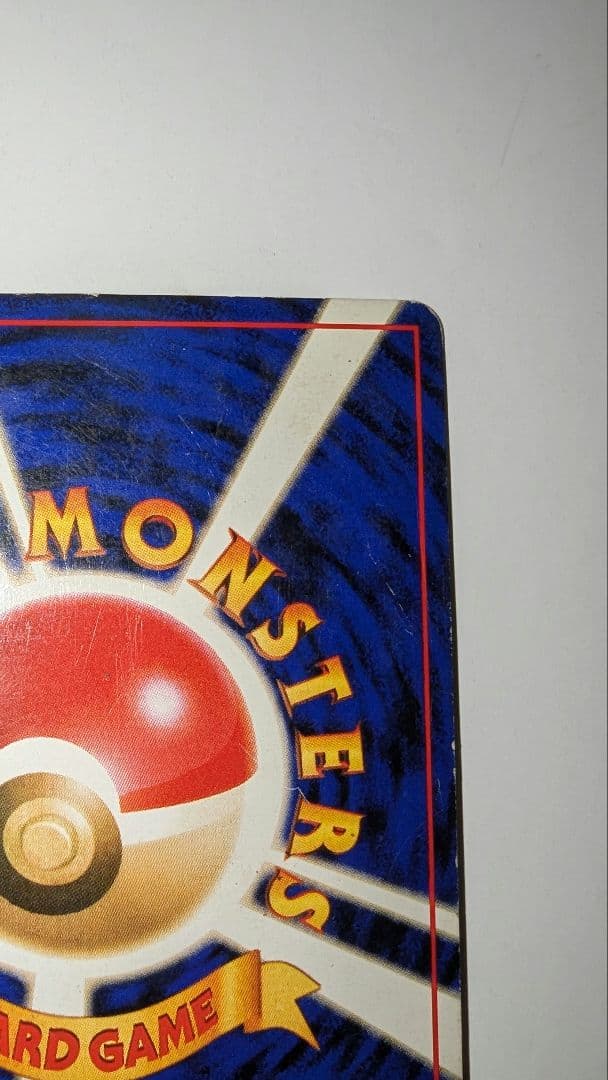 プ*価様 リザードン　かえん　ポケモンカード　★あり