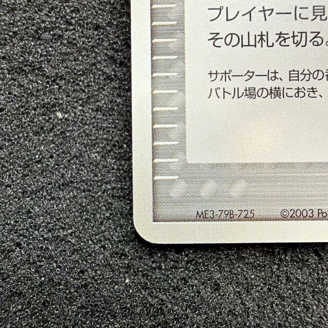 ポケモンカードファン PROMO ポケモンカードプレイヤーズクラブ PLAY