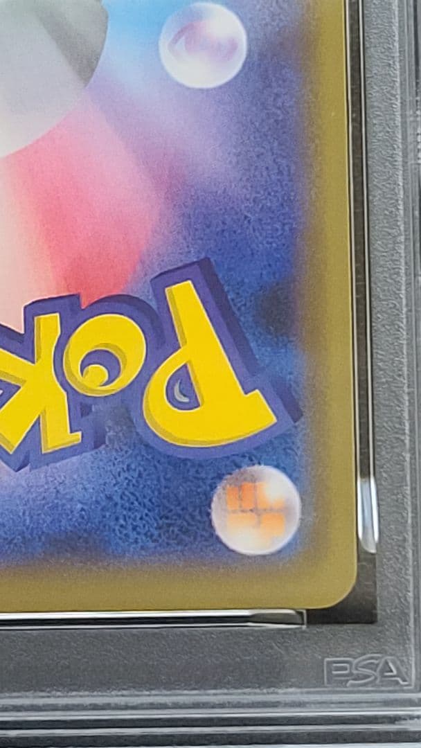 アルセウス&ディアルガ&パルキアGX リブートキャンペーン PSA10 プロモ