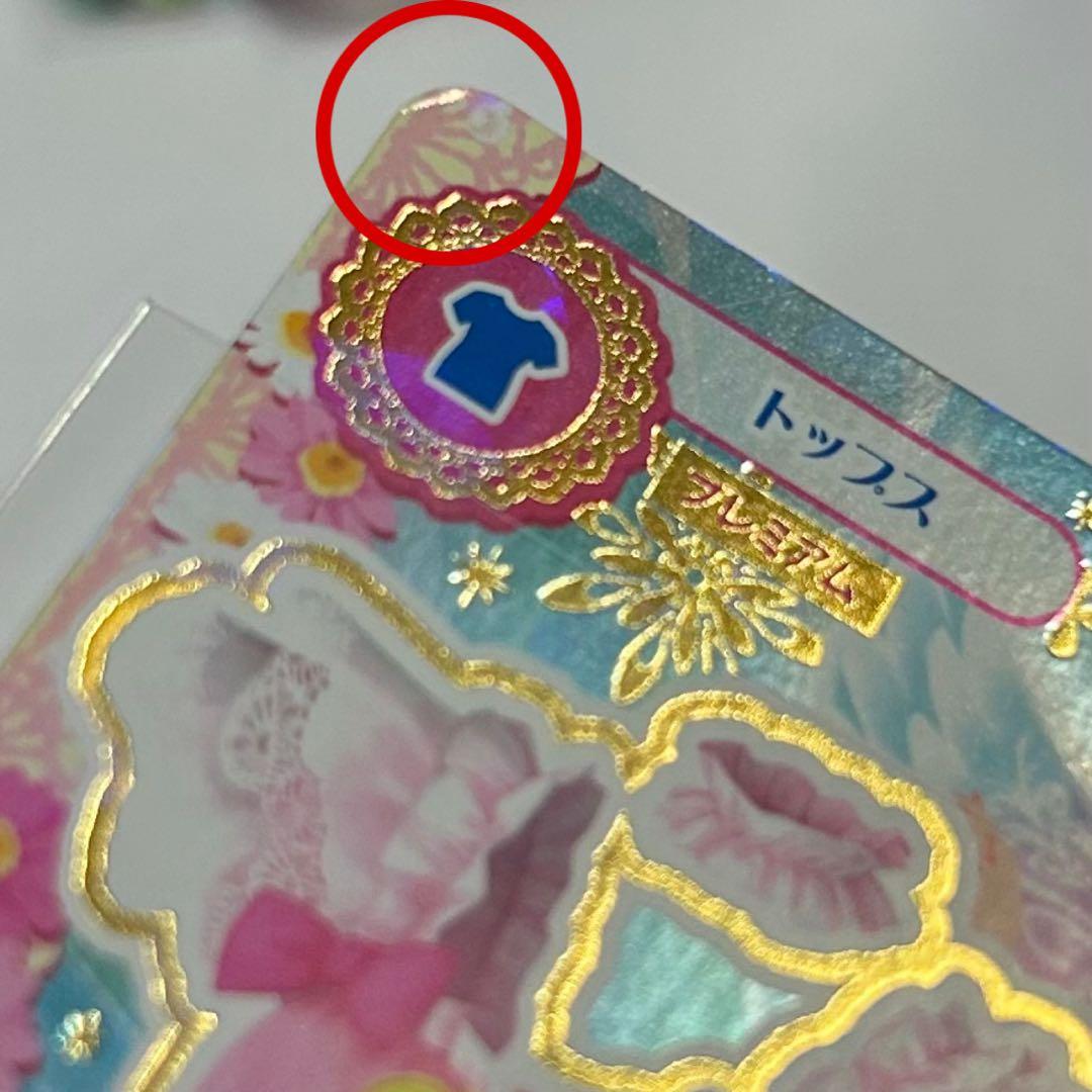 アイカツ！ カード オーロラキスコーデ 6枚セット