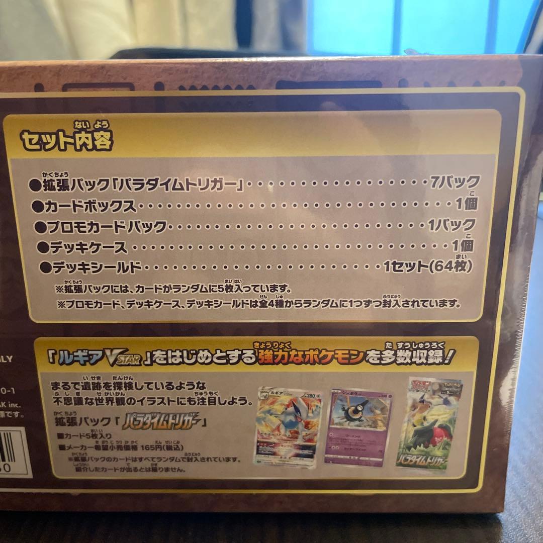 ポケモンセンター産 ミステリーBOX未開封シュリンク付き