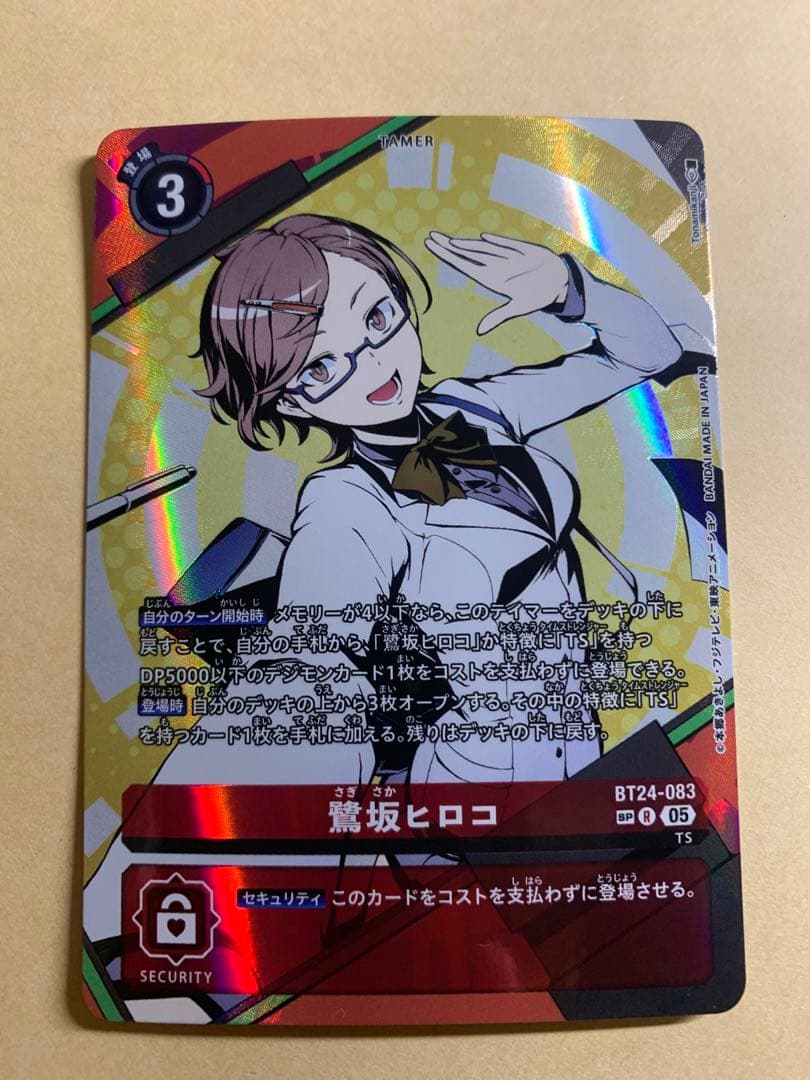 デジモンカード 鷺坂ヒロコ 希少 SP TIME STRANGER パラレル
