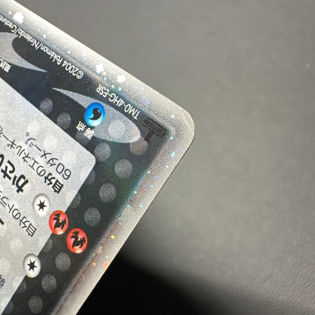 R団のエンテイex 068/084