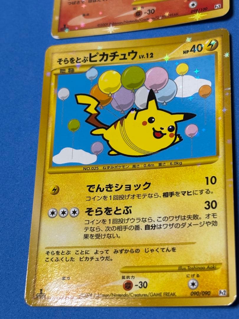 ポケモンカード　1ed 4枚セット