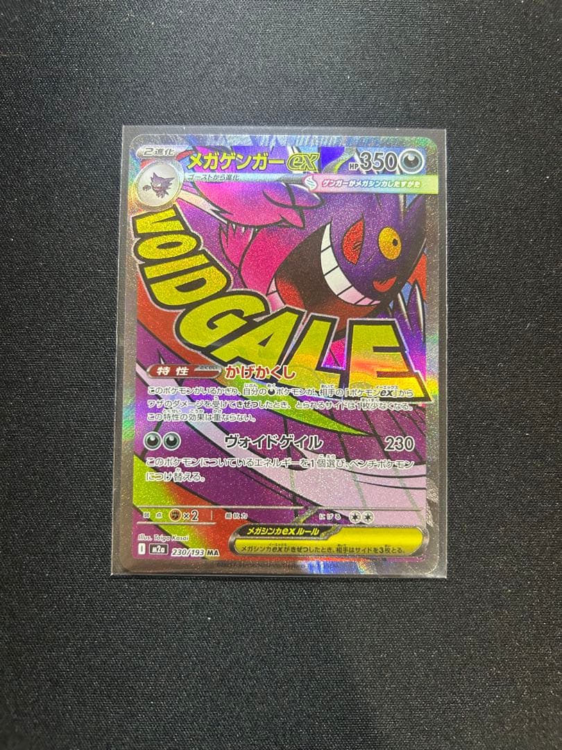 ポケモンカード MA フルコンプリート10セット