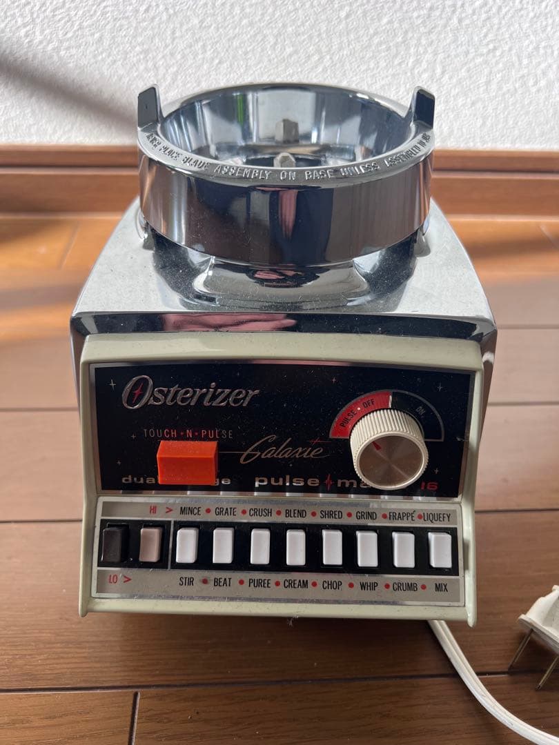 ビンテージ　Osterizer Galaxie デュアルスピードブレンダー