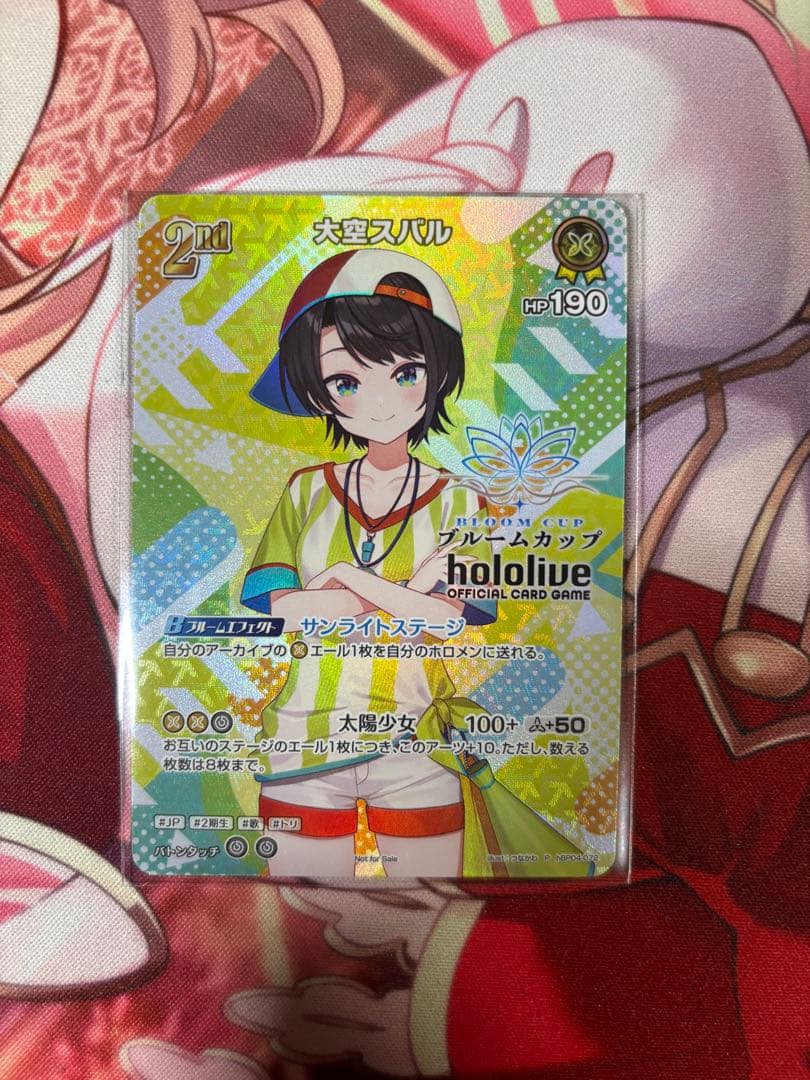 ホロカ　大空スバル　2nd ブルームカップ　優勝　プロモ 1枚