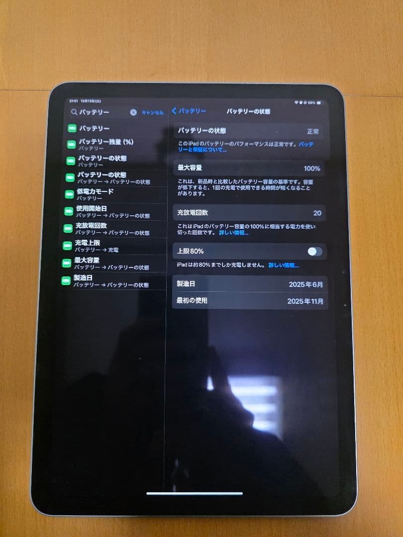 IPad Air M3 11インチ 256GB WiFiモデル スペースグレイ