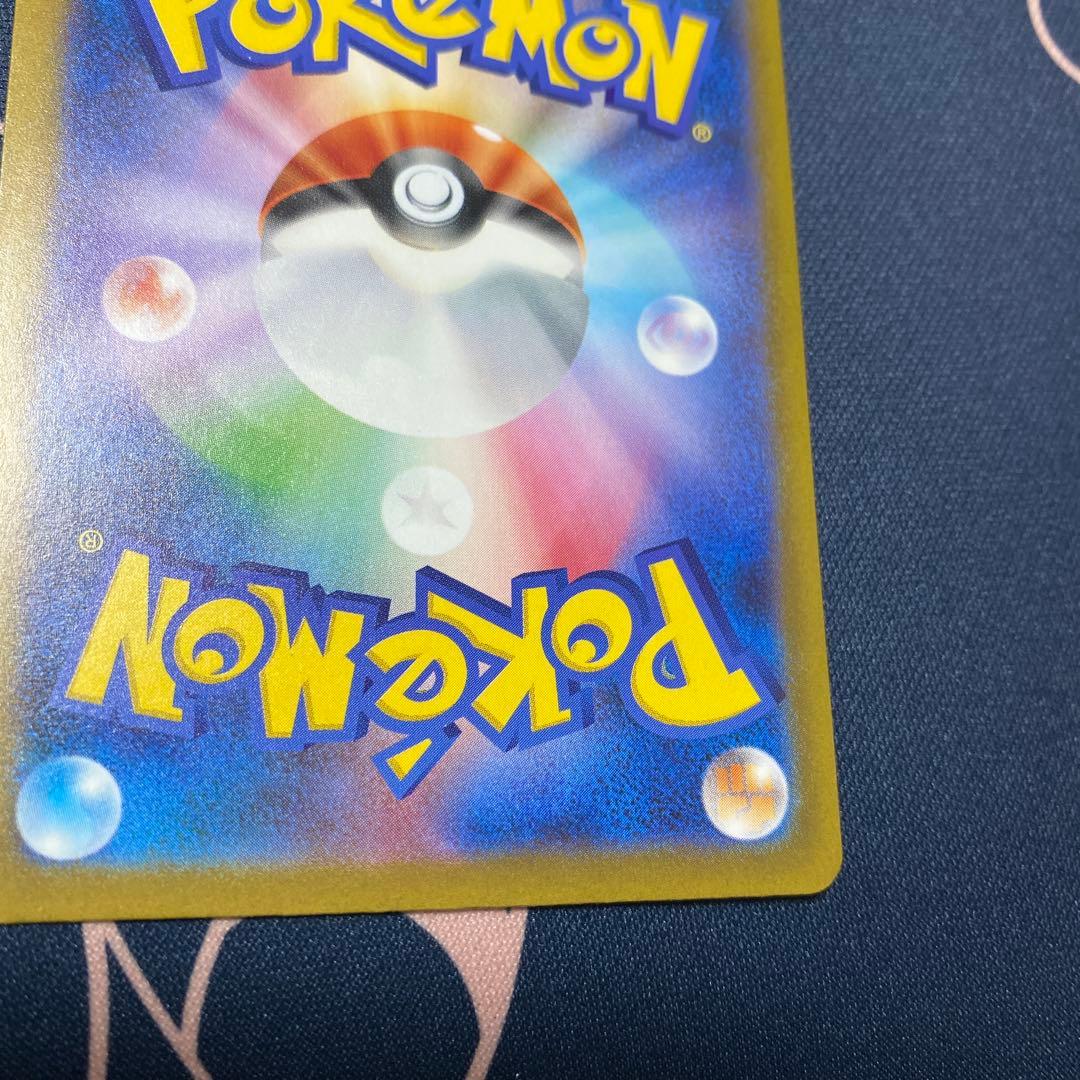 センタリング良！ピカチュウex sar