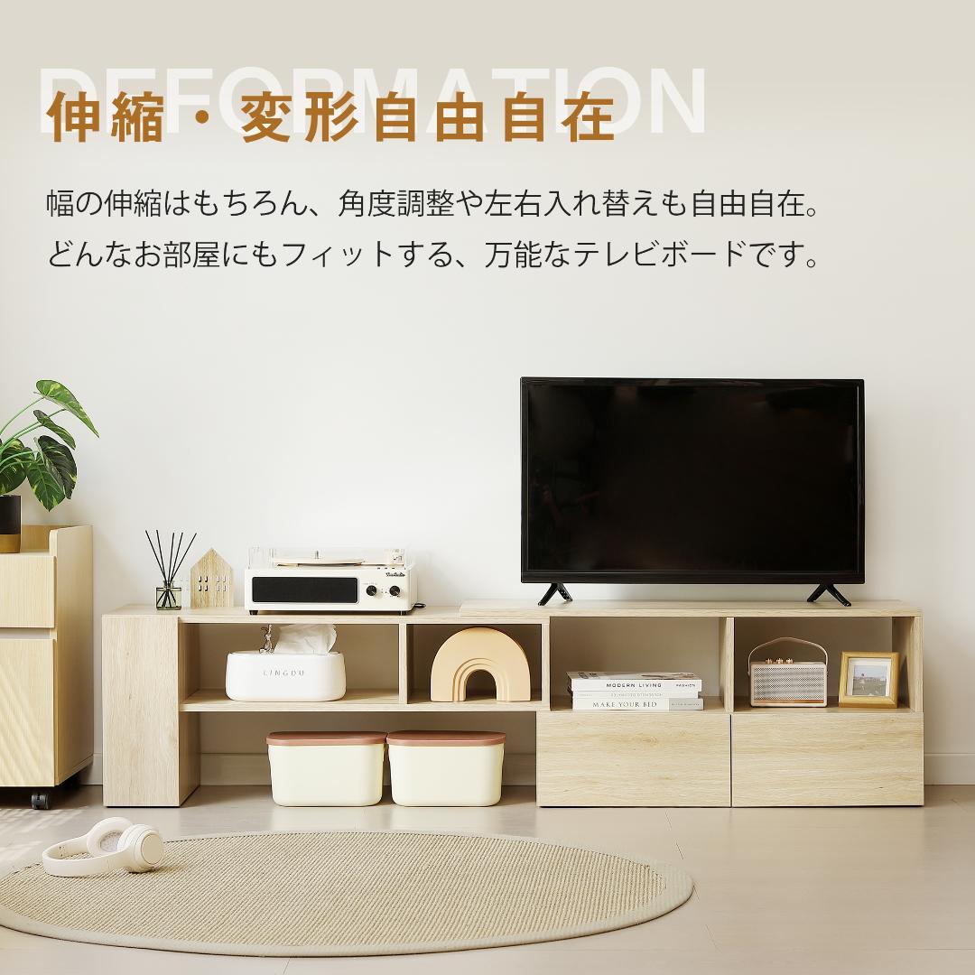 超人気！テレビ台 ローボード 収納 伸縮自由 幅95～169cm WHITE