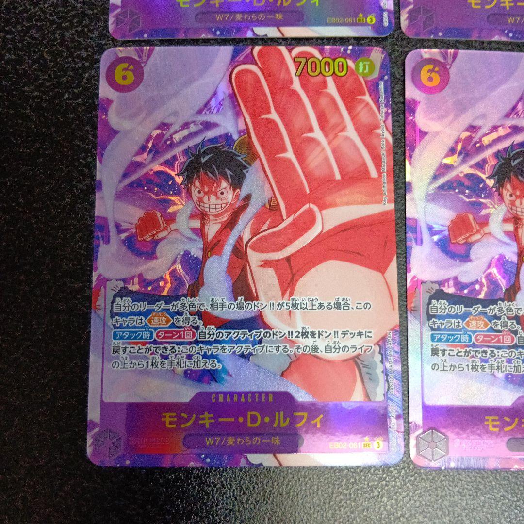 モンキー・D・ルフィ SEC パラレル EB02-061　シークレット　ギア2