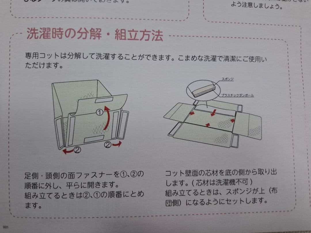 トコちゃんベルトの青葉　天使の寝床【おひなシーツセット】おひなまき　ベビハグ