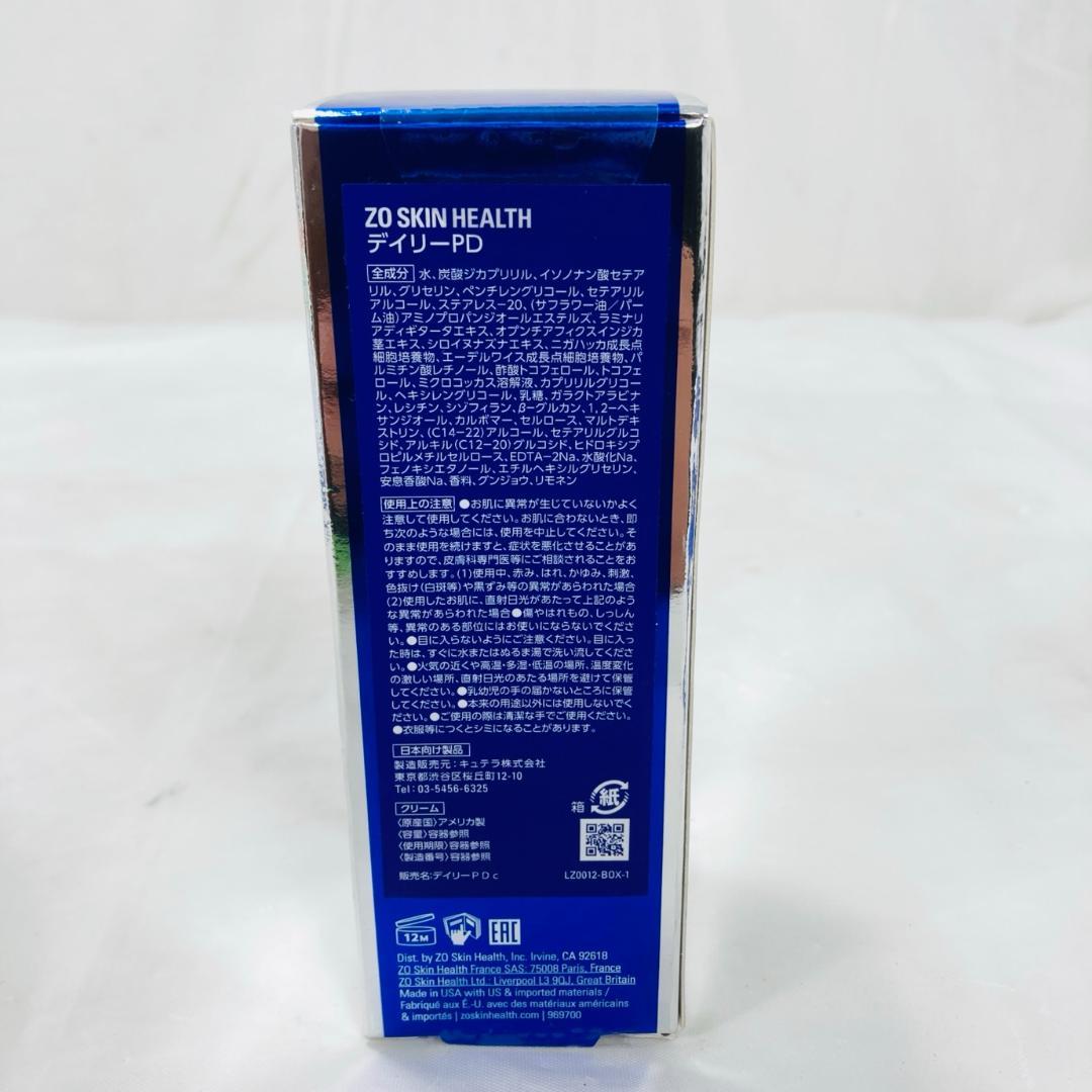 未開封 ゼオスキンヘルス 2点セット