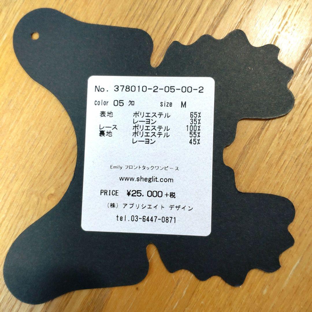 Sheglit シェグリット Emily フロントタック ワンピース