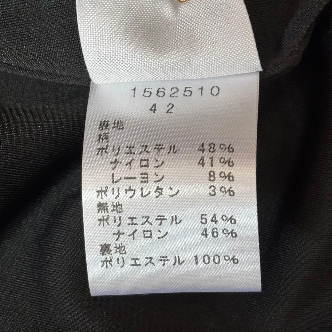 EIKO KONDO セットアップジャケット スカート フリー 個性的1234