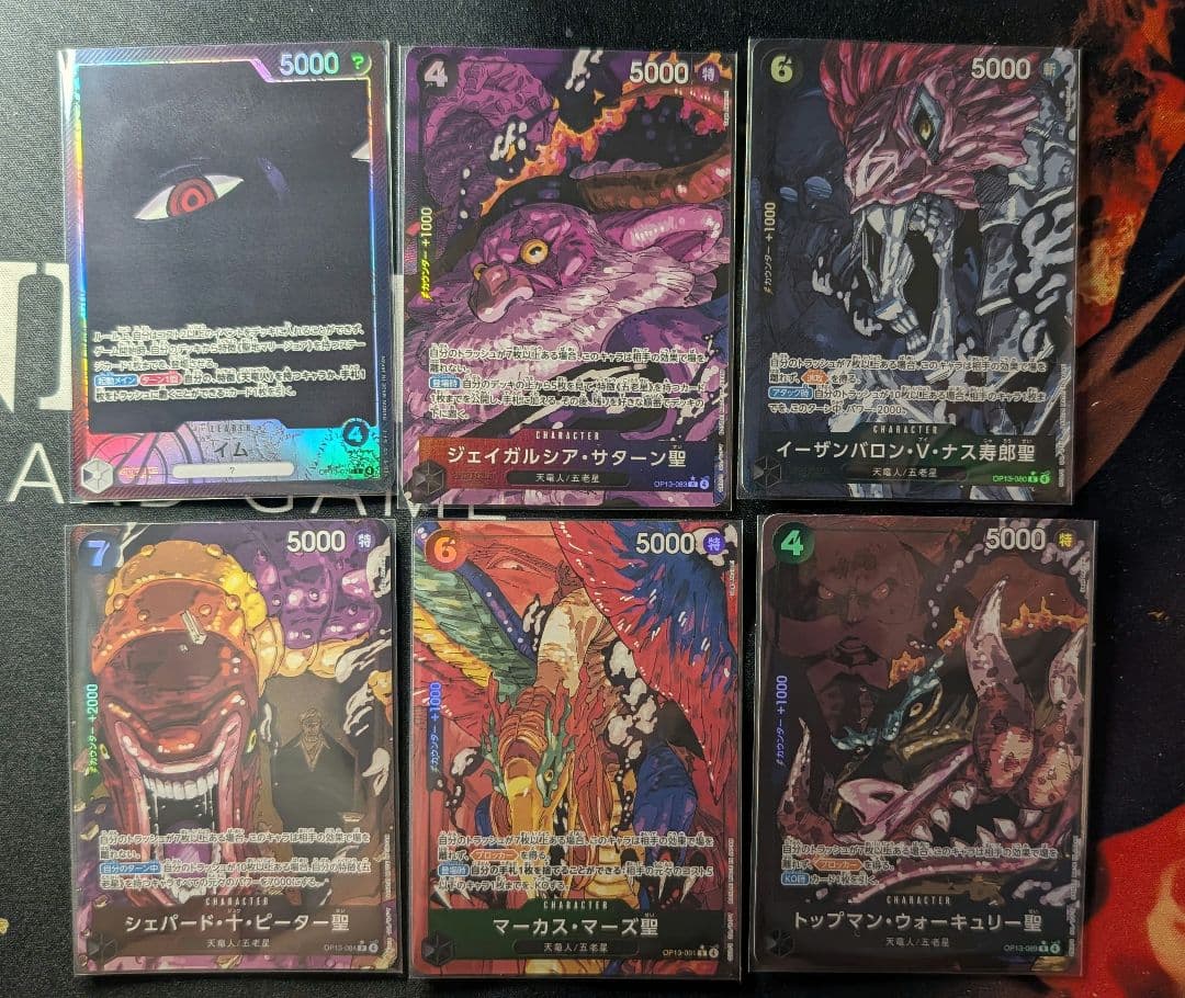 ひ*き様 【早い物勝ち！！】（五老星＆イム）6枚セット！ 【コンプリートセット！