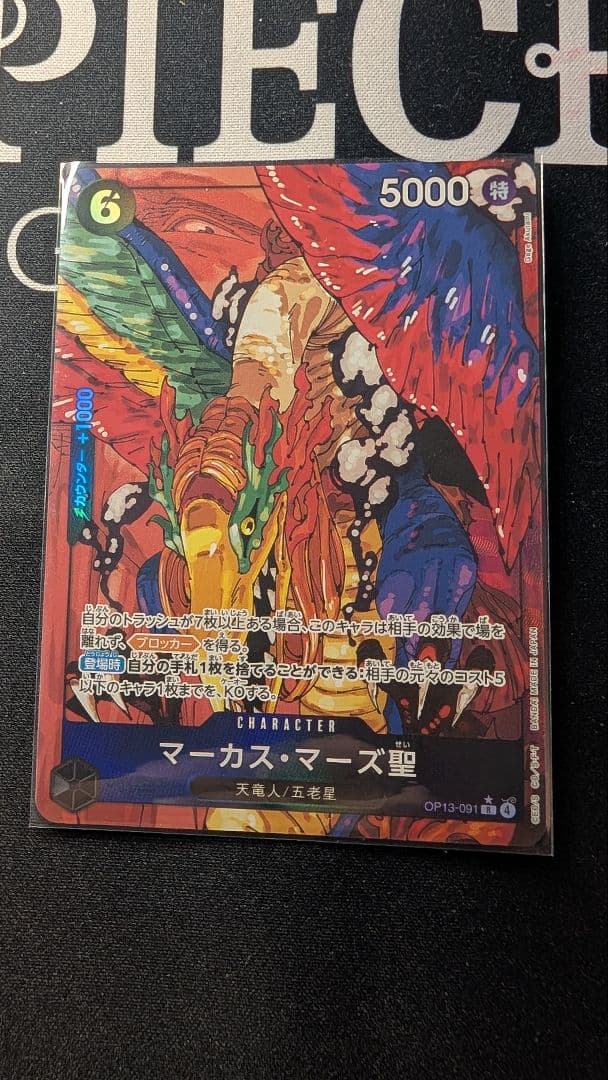 ひ*き様 【早い物勝ち！！】（五老星＆イム）6枚セット！ 【コンプリートセット！