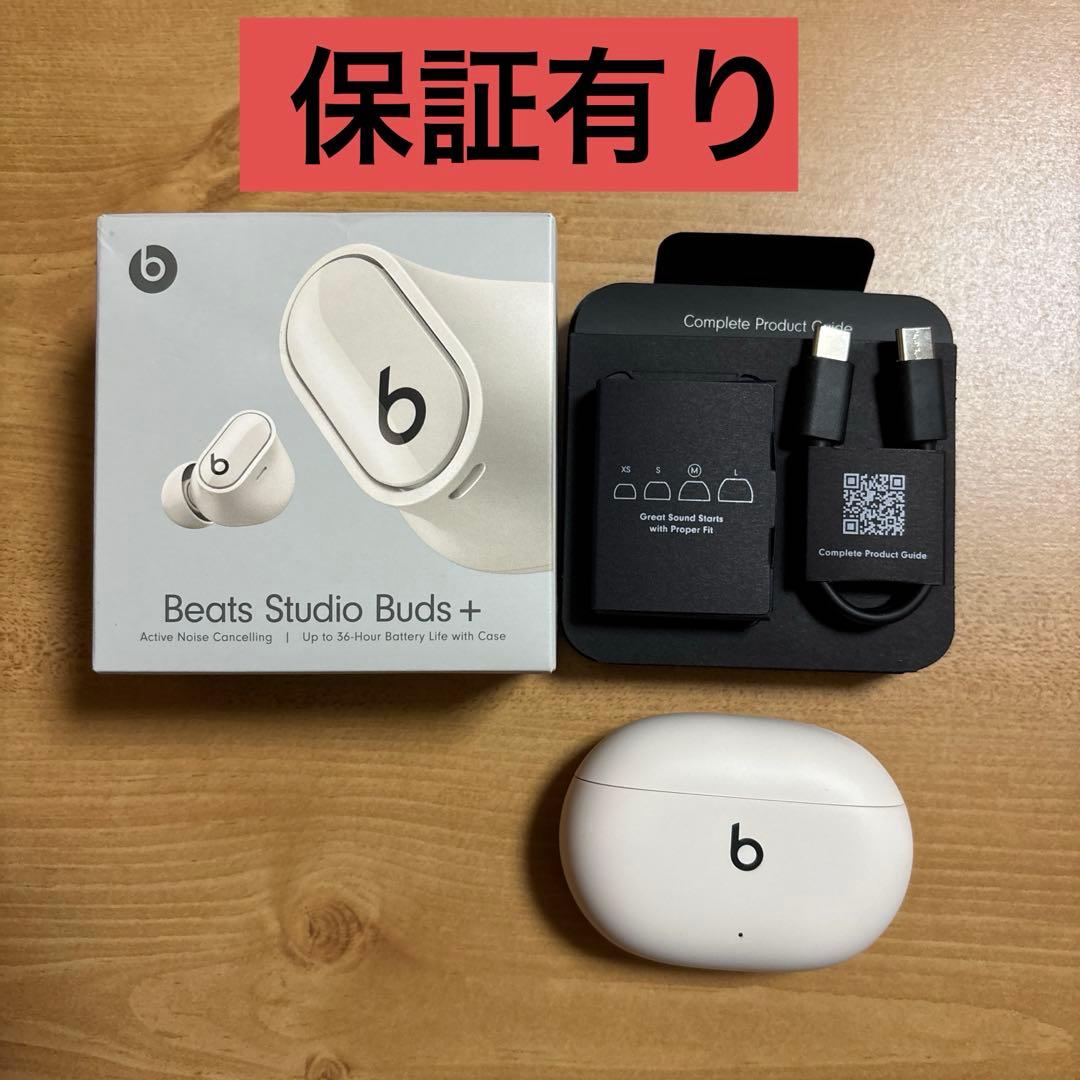 Beats Studio Buds + ワイヤレスイヤフォン　アイボリー　保証有