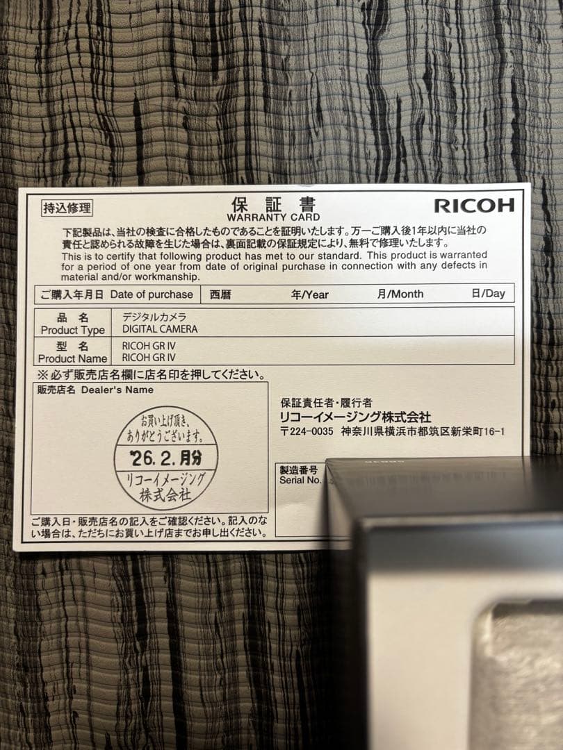 新品未使用品 RICOH GR IV リコー デジタルカメラ