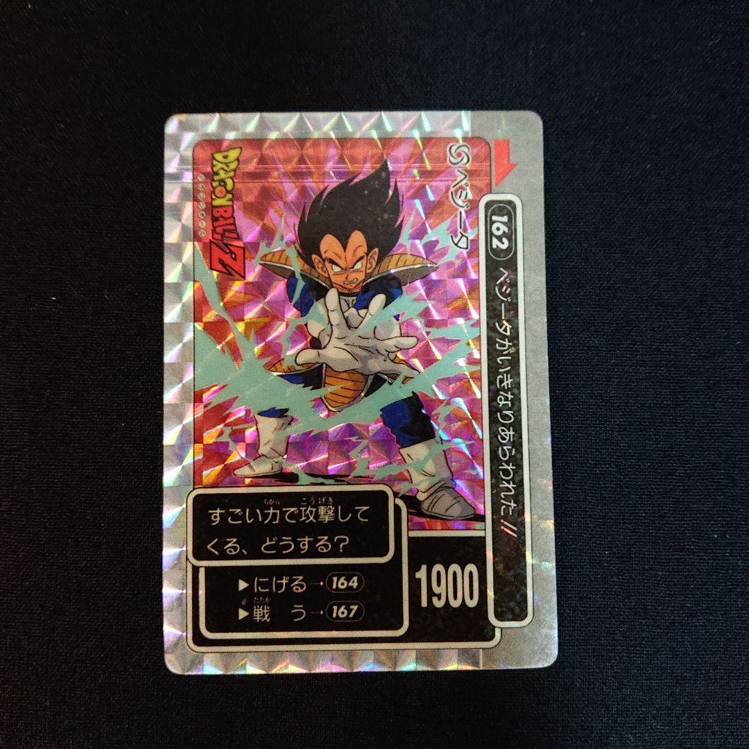 ドラゴンボール カードダス アマダ PP キラ カード