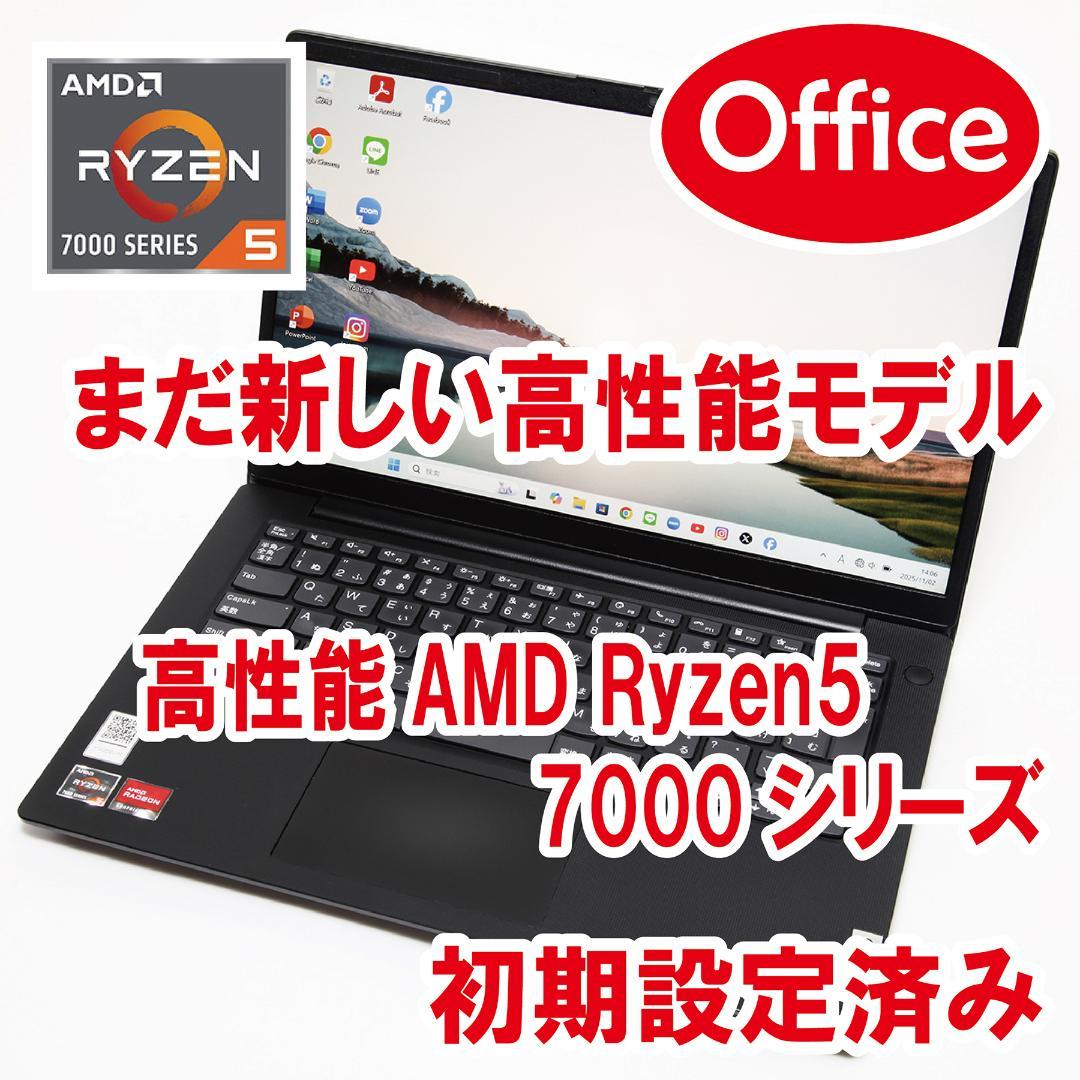 【まだ新しい高性能モデル／Office／設定済】Lenovo V14 Gen4