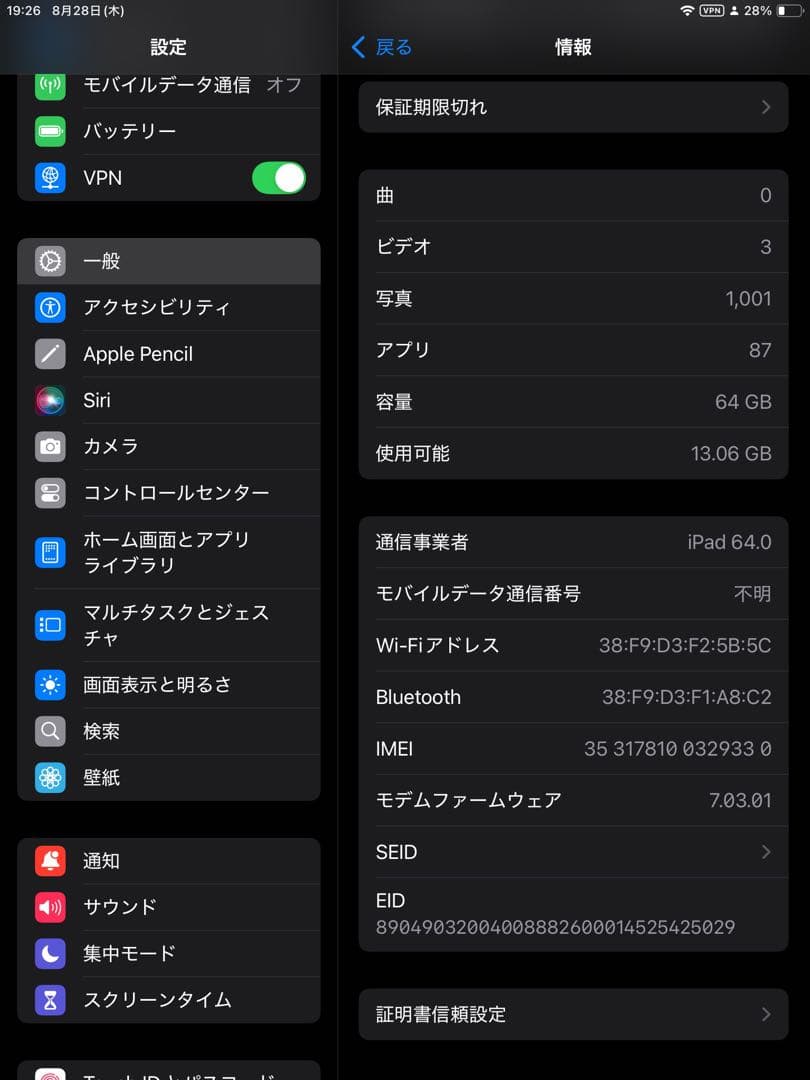 iPad mini第5世代 Wi-Fi+Cellular モデル