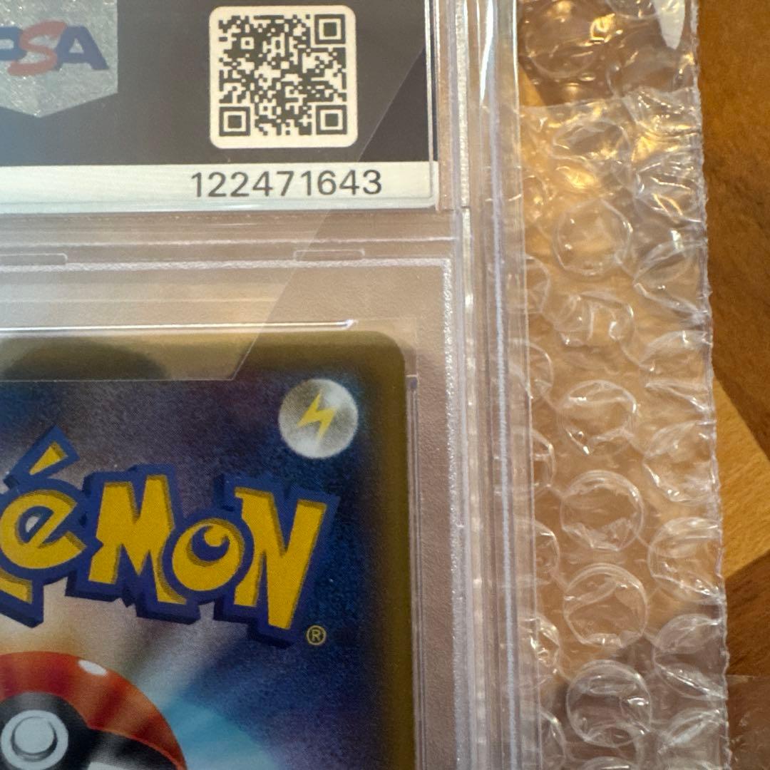 【美品】PSA10 ポンチョを着たピカチュウ