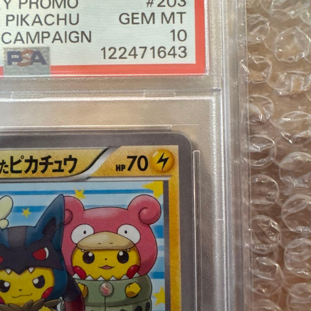 【美品】PSA10 ポンチョを着たピカチュウ