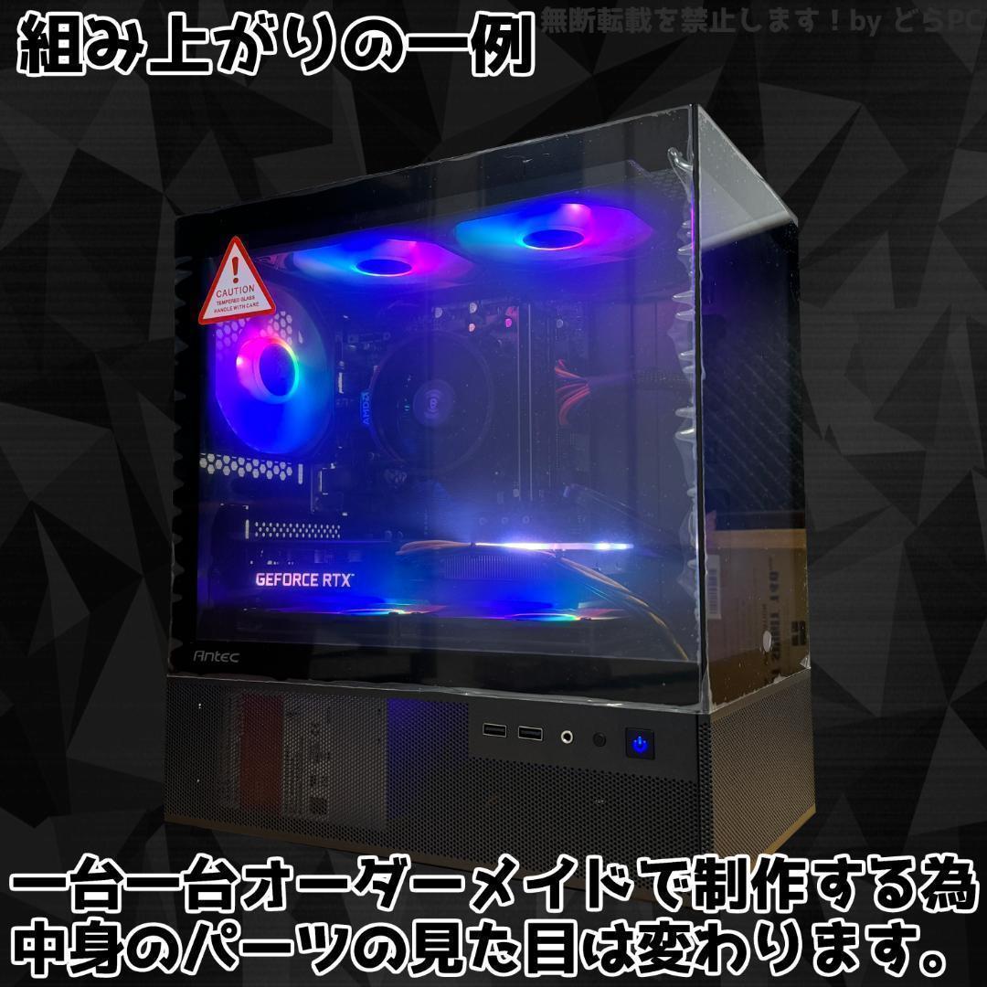 【SSSランク】RTX4060搭載ゲーミングPCフルセット✨新品ケース✨黒⑥