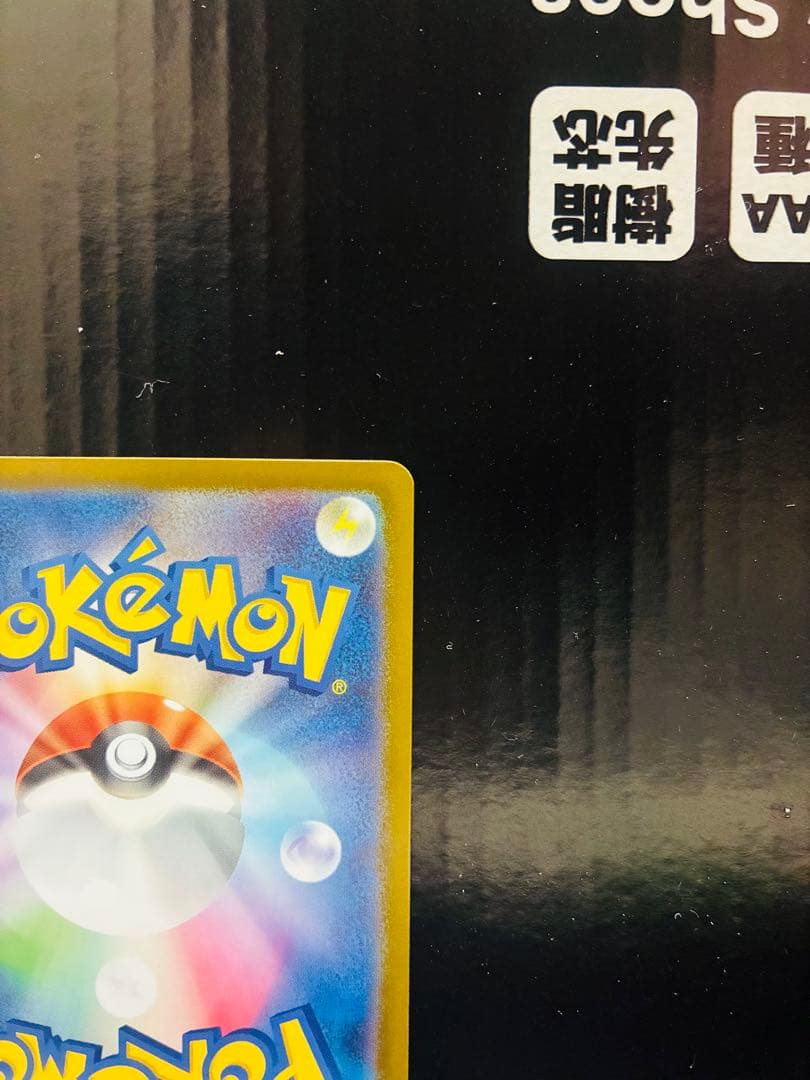 リーリエのピッピex SAR 1枚 ポケモンカード スタートデッキ 中古未使用品