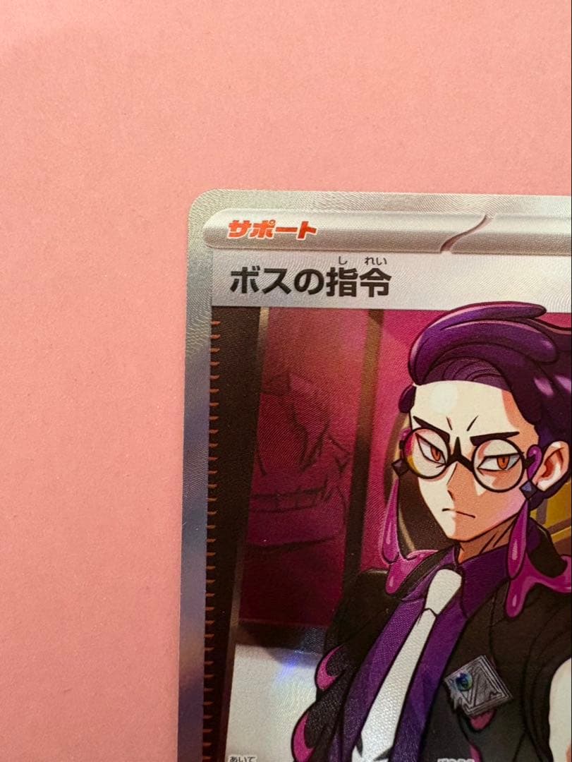 ポケモンカードゲーム　ボスの指令 カラスバ SR スタートデッキ100