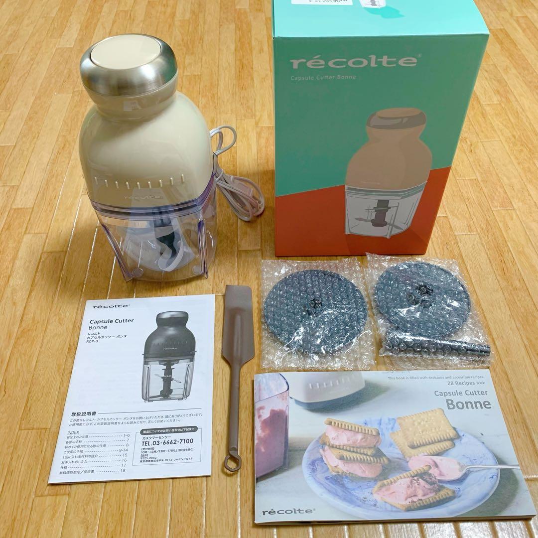 recolte レコルト カプセルカッター ボンヌ 本体・カップ＆カバー・蓋2枚