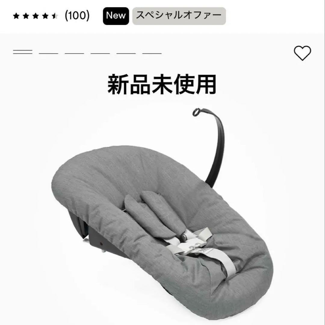 【新品未使用】新品未使用ストッケ　ニューボーンセット