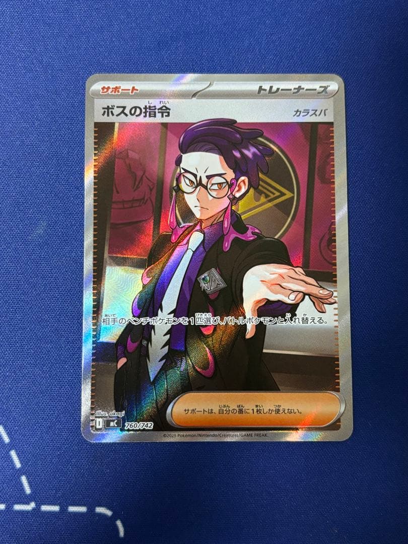 ✨️最安値✨️ボスの指令 SR スタートデッキ100 カラスバ 95番