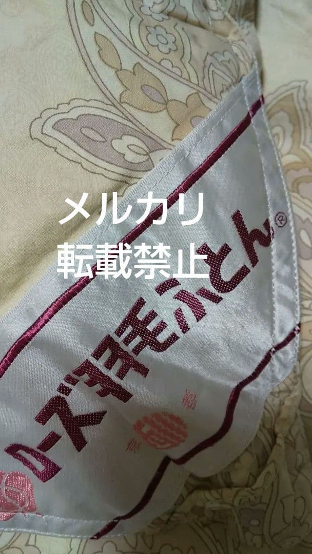 京都西川 ローズ羽毛ふとん (掛け布団)