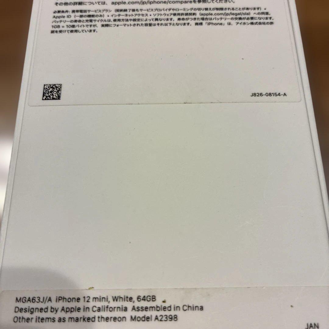 スマートフォン本体 iPhone12 64GB