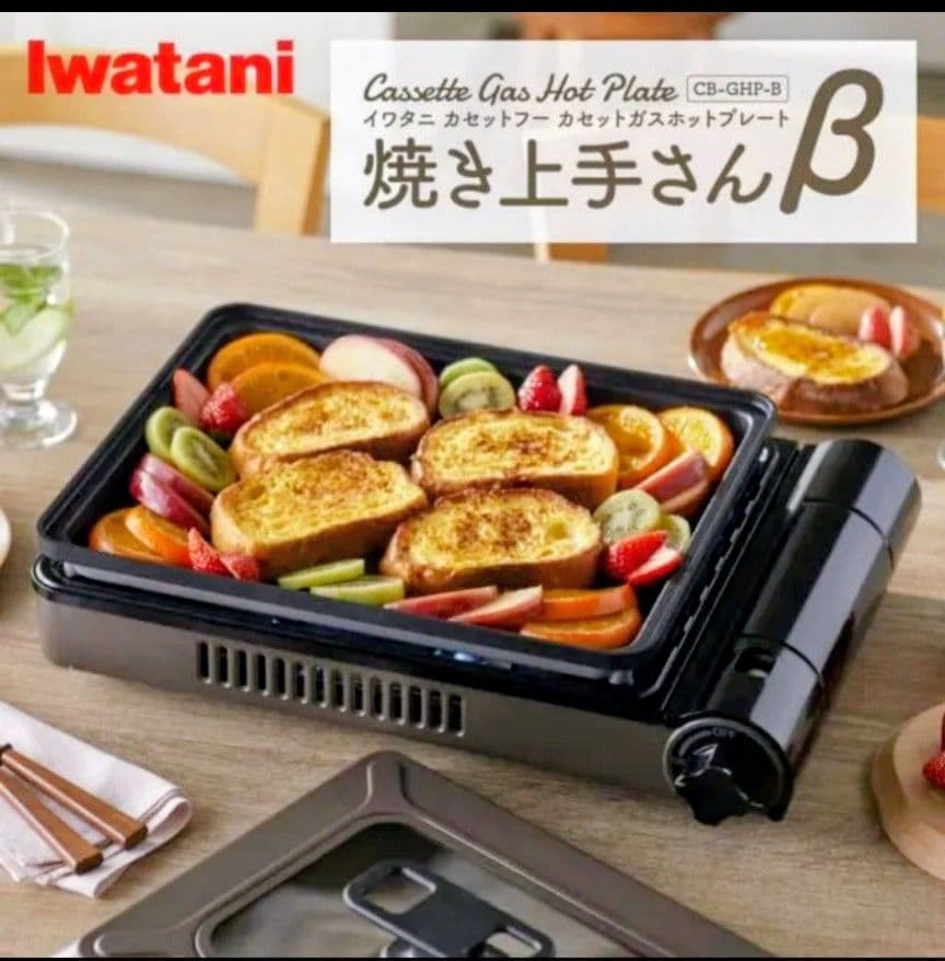 【未使用】イワタニ カセットガスホットプレート 焼き上手さんβ　BBQ