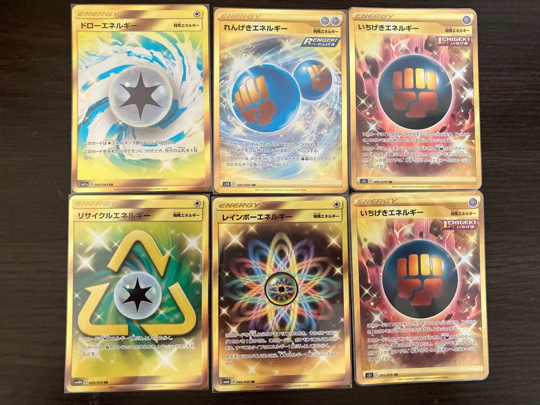 ポケモンカード エネルギーURまとめ売り